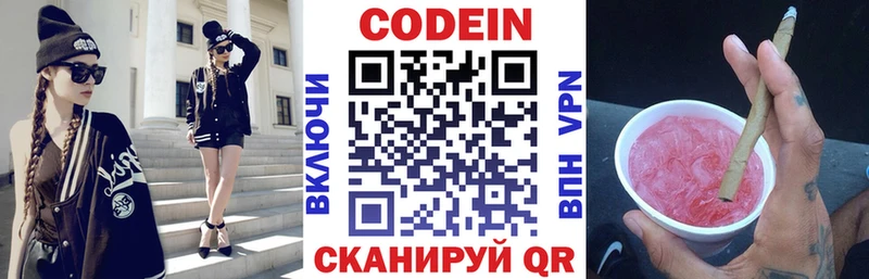 где купить наркотик  Кола  Кодеин напиток Lean (лин) 