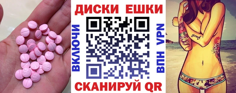 купить наркоту Кола ЭКСТАЗИ диски