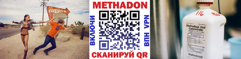 МЕТАДОН methadone  Кола 
